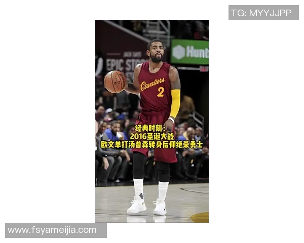 凯里欧文的篮球传奇之路与个人信仰的碰撞与坚持